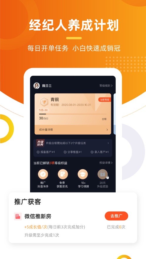 多多卖房手机版截图3