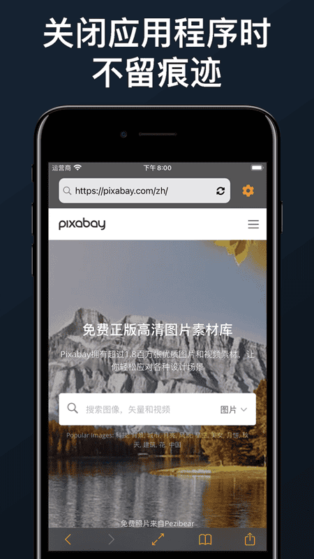 悦动浏览器手机版截图3