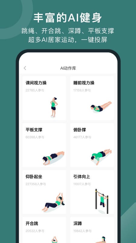 悦动圈跑步app免费版截图3