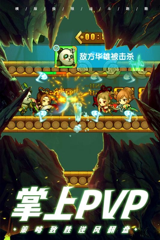 酷跑小英雄手游截图2