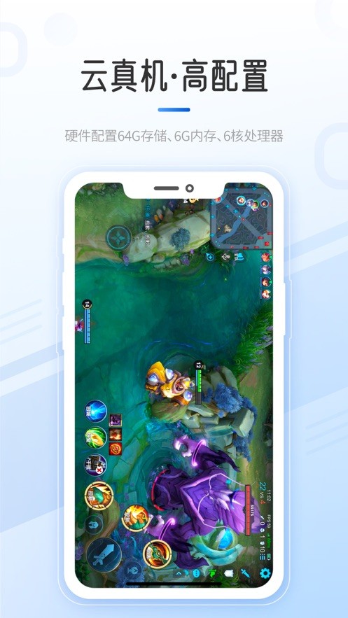快云游app截图1
