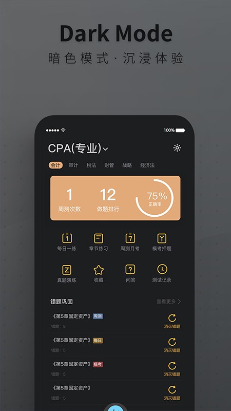 bt教育培训截图1
