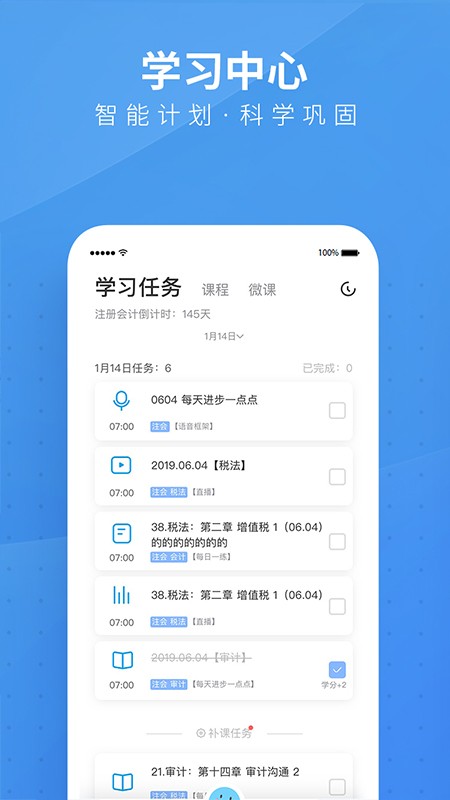 bt教育培训截图3