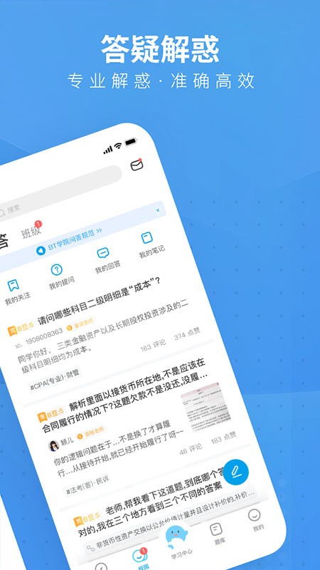 bt教育培训截图4