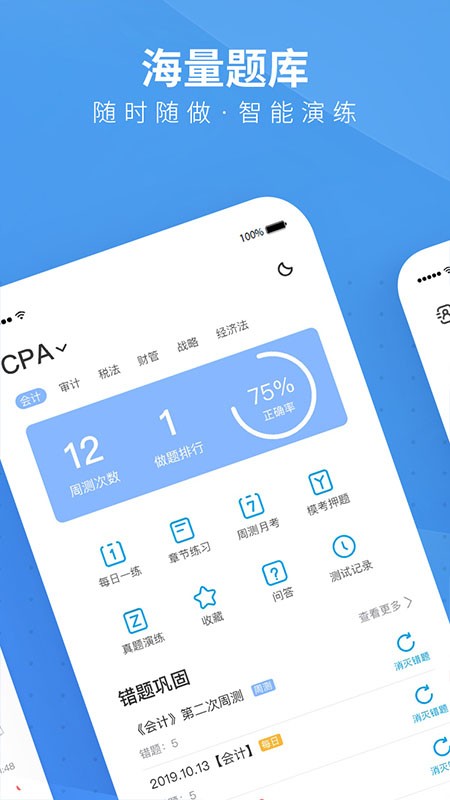 bt教育培训截图5