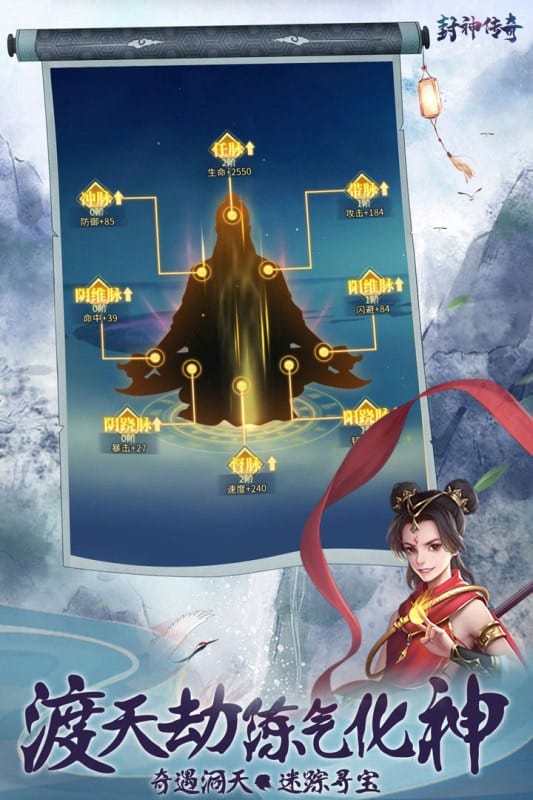 封神传奇手游下载