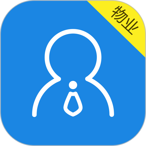 德物管物业版官方版v4.9.49