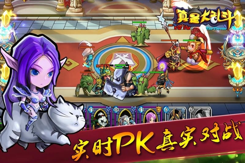 真是大乱斗官方版截图1