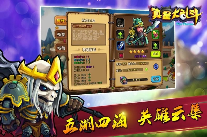 真是大乱斗官方版截图3