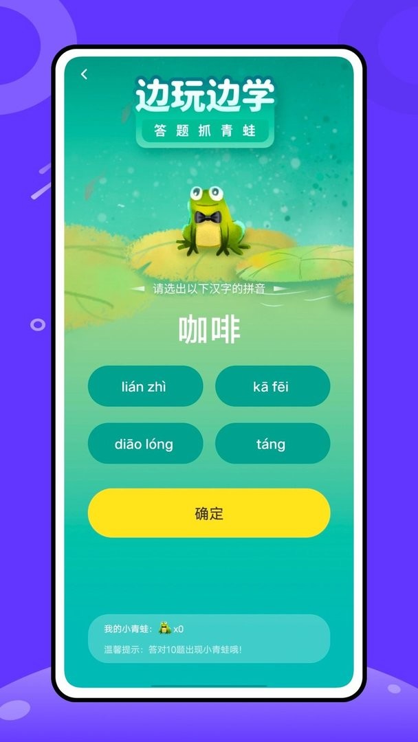 欢乐找茬官方版截图1