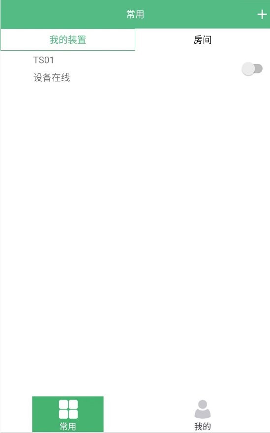 视康之家app截图1