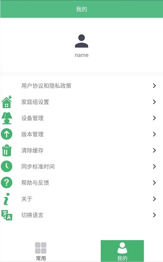 视康之家app截图2