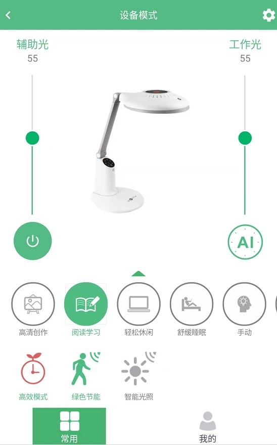 视康之家app截图3