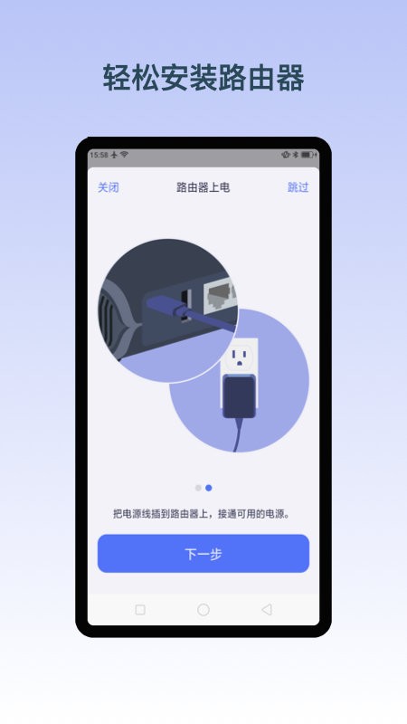 GLiNet路由器官方版截图2