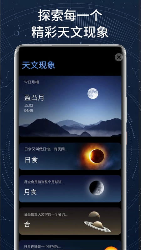 AR星座专业版截图5