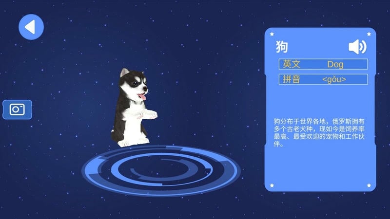魔幻地球仪截图2