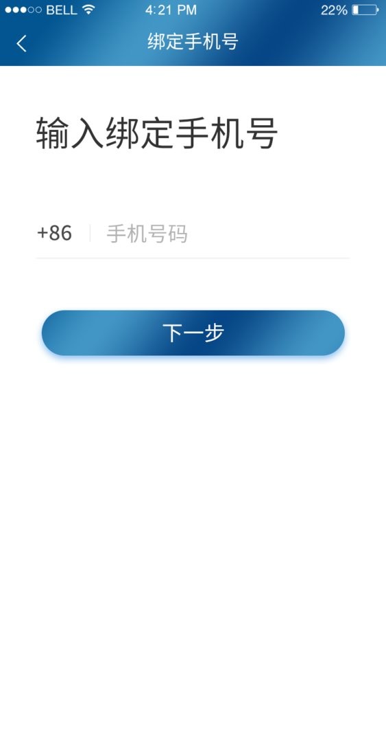 平地起app截图1