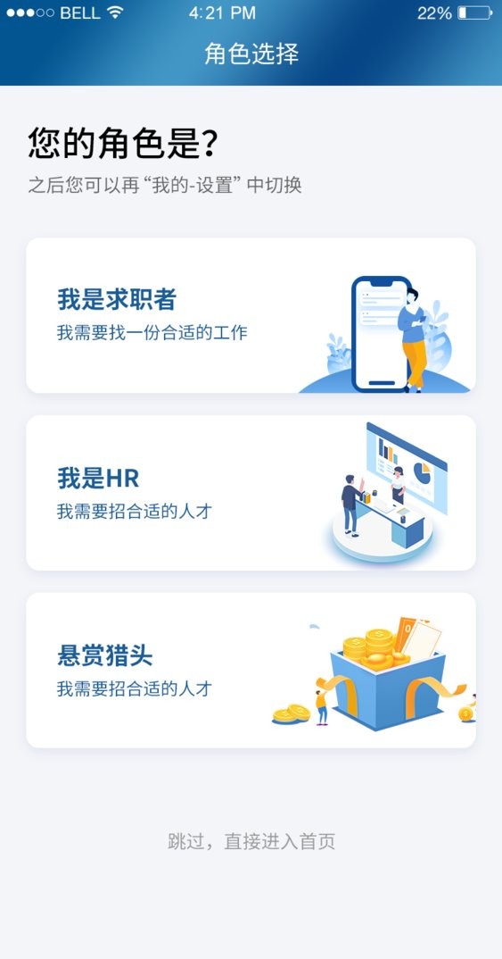 平地起app截图2