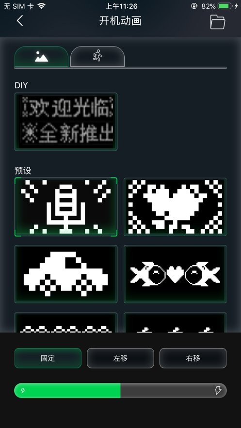 屏满充app