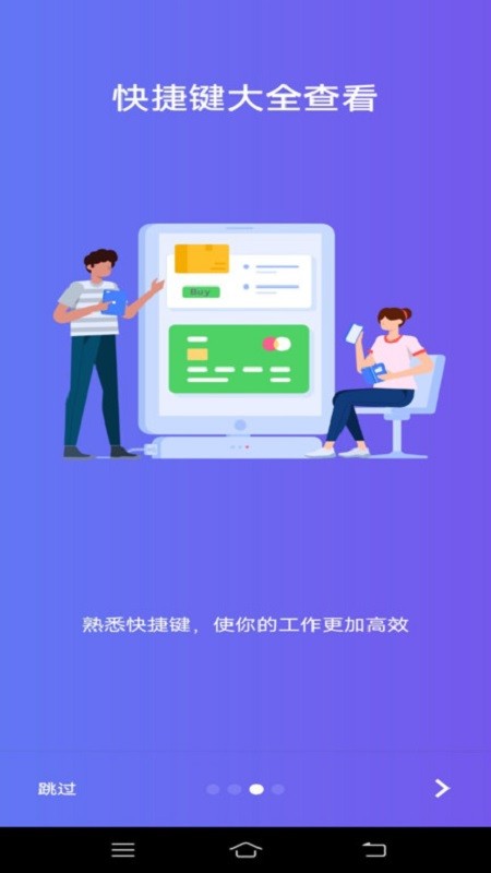 Word文字处理手机版截图2