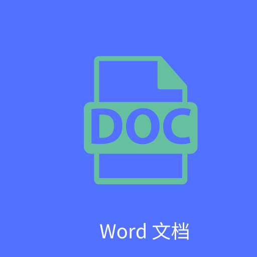 Word文字处理手机版v6.0