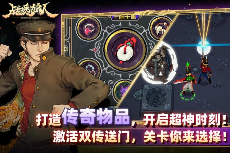 战魂铭人oppo版截图3
