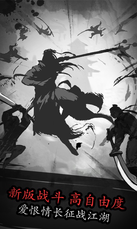 放置江湖官方版截图2