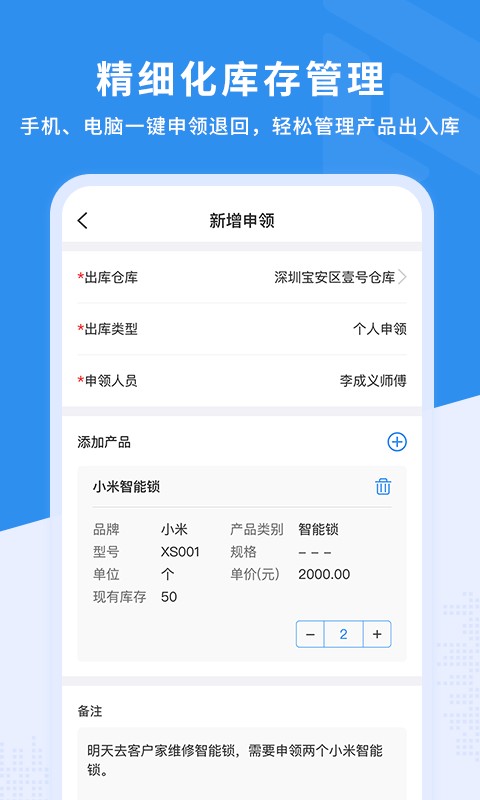 新售后app截图4