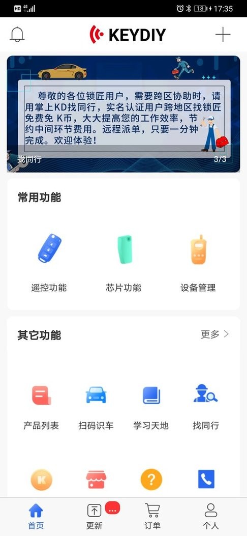 掌上kd手机版官方下载