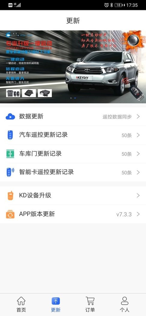 掌上kd软件截图4
