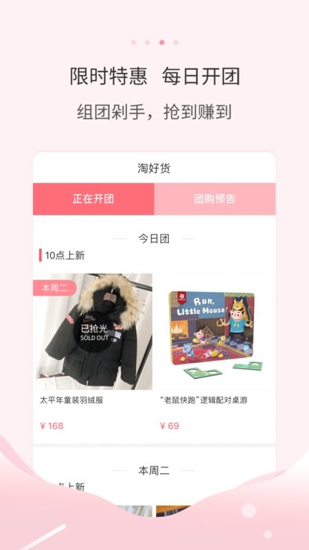多么生活手机版截图3