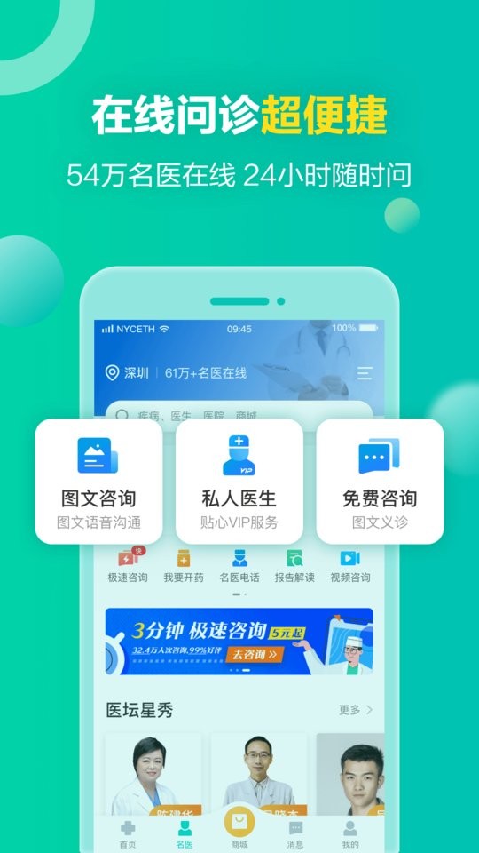 健康160预约挂号平台截图1