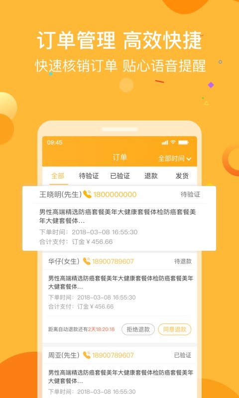 160商户app截图1