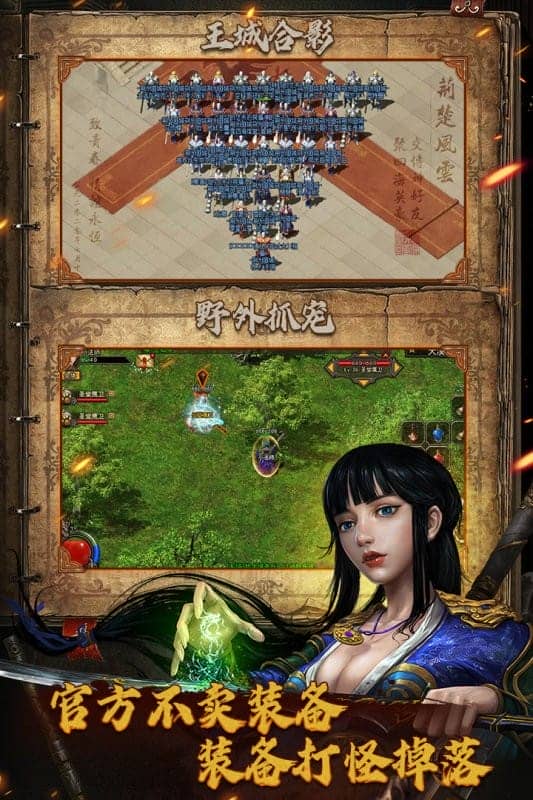 复古传神官方版截图2