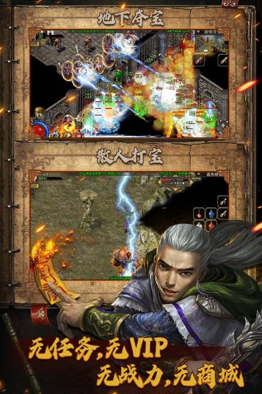 复古传神官方版截图3