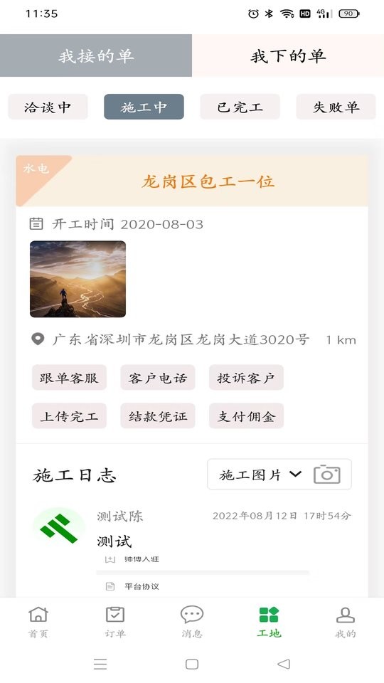 棒棒锤装修app免费下载安装