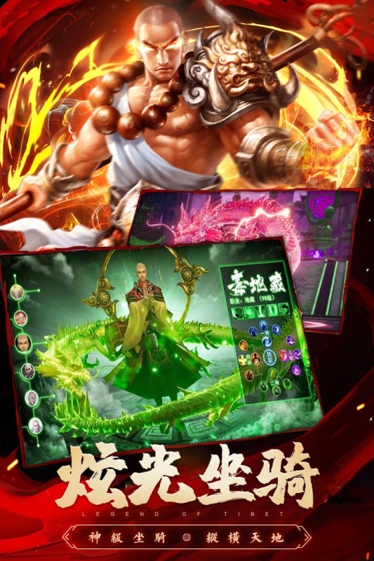 圣域浩劫最新版截图1