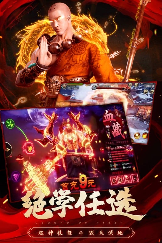 圣域浩劫最新版截图2