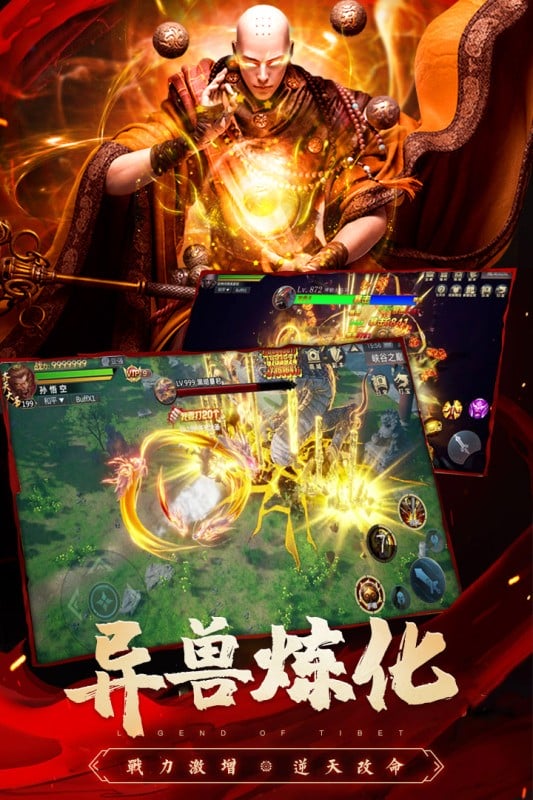 圣域浩劫最新版截图4