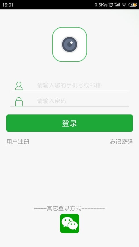 seetong官方版app截图3