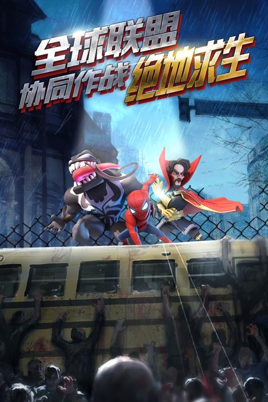 僵尸冲突2手游免费版下载