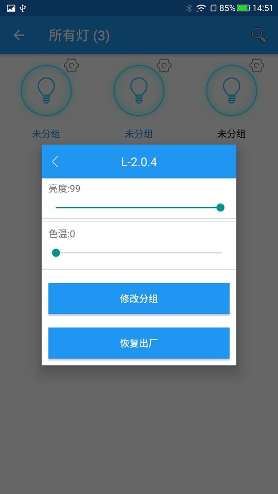 ULed手机客户端(优乐迪)截图1