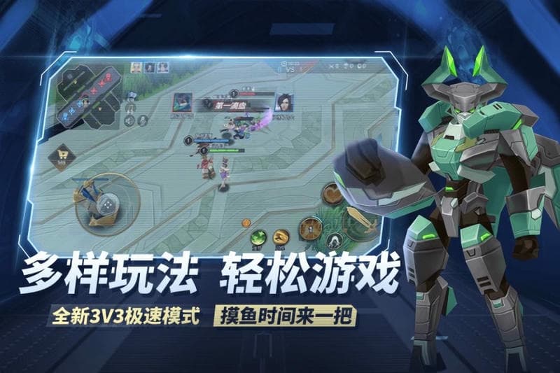 王者别嚣张5v5内置菜单版截图3