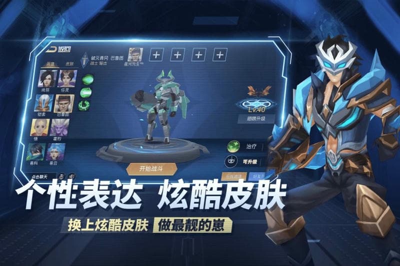 王者别嚣张5v5内置菜单版截图4