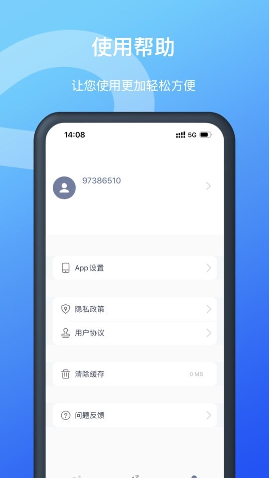 Allway软件截图3