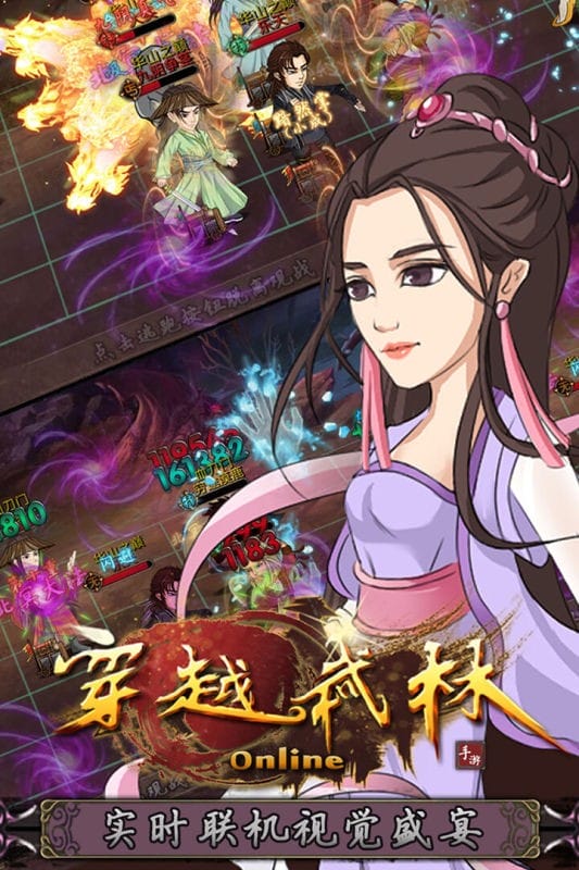 穿越武林游戏手机版截图3