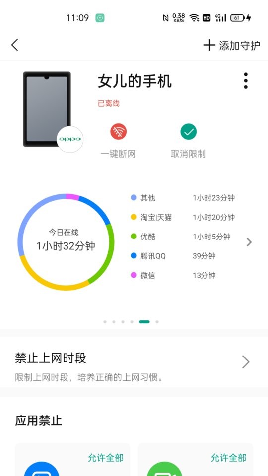 锐捷星耀app下载