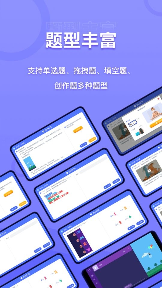 NCT赛考平台app截图1