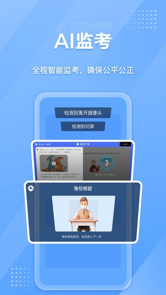 NCT赛考平台app截图3