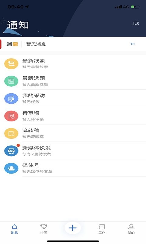 冀云助手官方版截图1